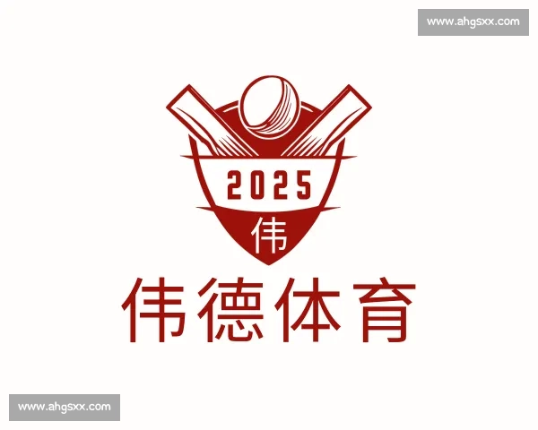 认识伟德体育